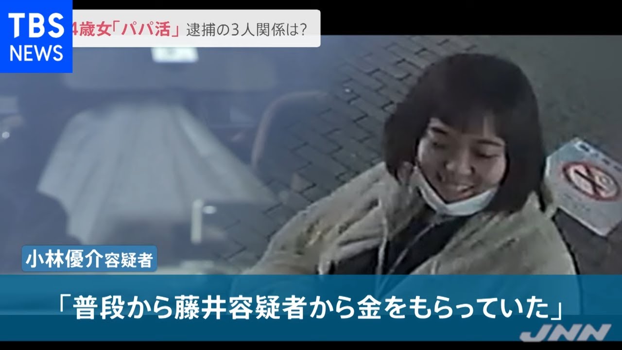 ２４歳女「パパ活していた」８２歳男性殺害 逮捕の３人関係は？【news23】