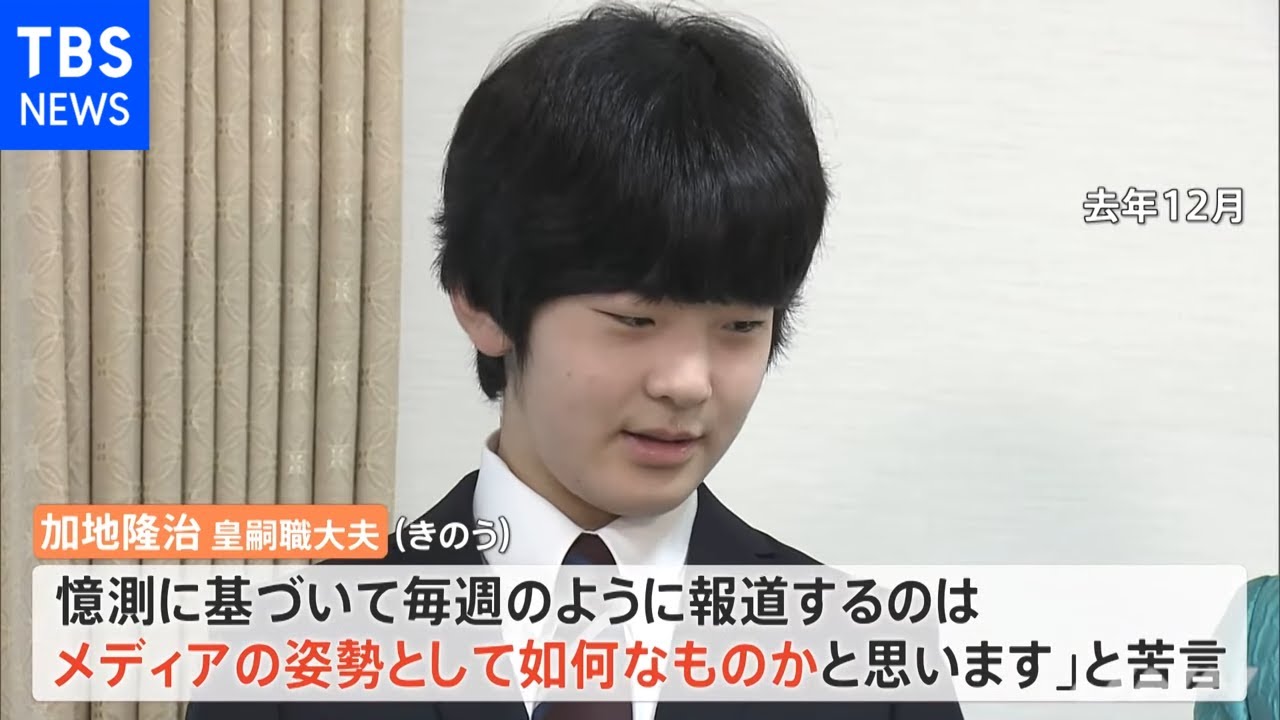 悠仁さま進学先報道に 側近「メディアの姿勢としていかがなものか」苦言呈する