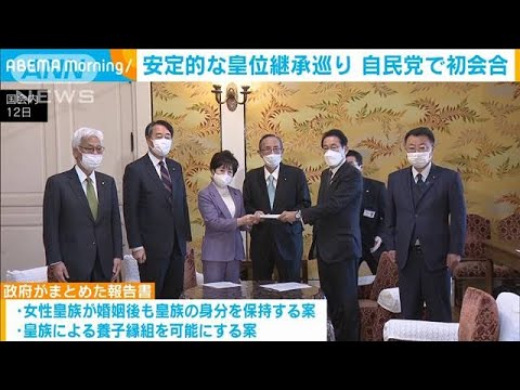 安定的な皇位継承めぐり自民党で初会合「静かな環境で議論」(2022年1月25日)