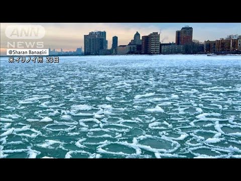 幻想的で珍しい「氷のパンケーキ」　米・ミシガン湖に出現(2022年1月25日)