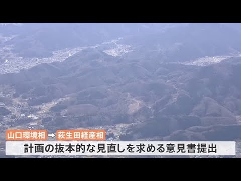 メガソーラー「盛り土」問題 環境大臣が異例の見直し要求 埼玉・小川町