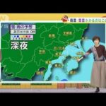 【全国の天気】きょうは全国的に穏やかな陽気！　夜から関東は雨や雪に(2022年1月25日)