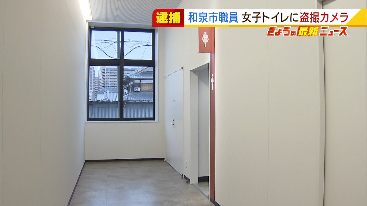 ２３歳の市職員が『市役所の女子トイレに小型カメラ設置』容疑で逮捕…防犯カメラに姿（2022年1月25日）