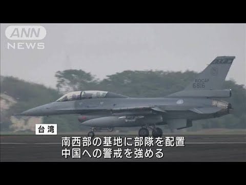 中国の戦闘機39機が台湾の防空識別圏に進入　去年10月以来最多(2022年1月24日)