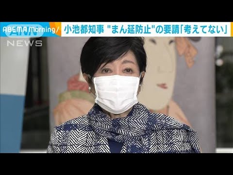 東京で390人感染“まん延防止”現段階では要請せず(2022年1月6日)