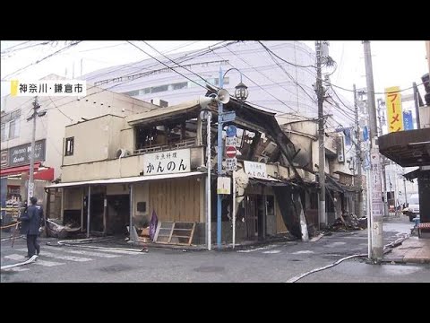 「観音食堂」と「亀屋万年堂」が火災で全焼　地元民は「非常に残念」と惜しむ声が(2022年1月25日)