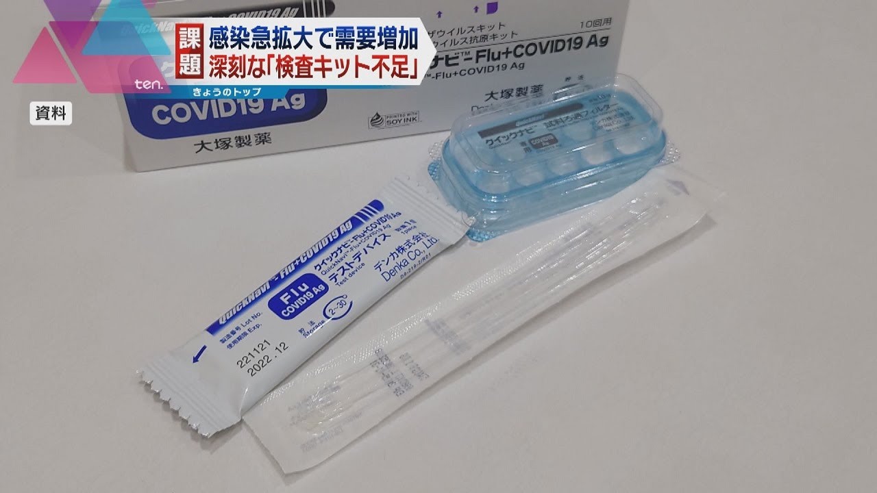 【深刻】叫ばれる検査キット不足　神戸の医師「発注しても届かず検査を断らなければならない状況も…」
