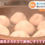 巣ごもり生活に！レンチンで大満足中華まん