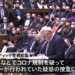 英官邸での「コロナ規制違反パーティー」ロンドン警視庁が捜査に乗り出す［新型コロナ］