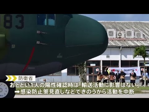 トンガ派遣の自衛隊でコロナ拡大 支援活動が中断