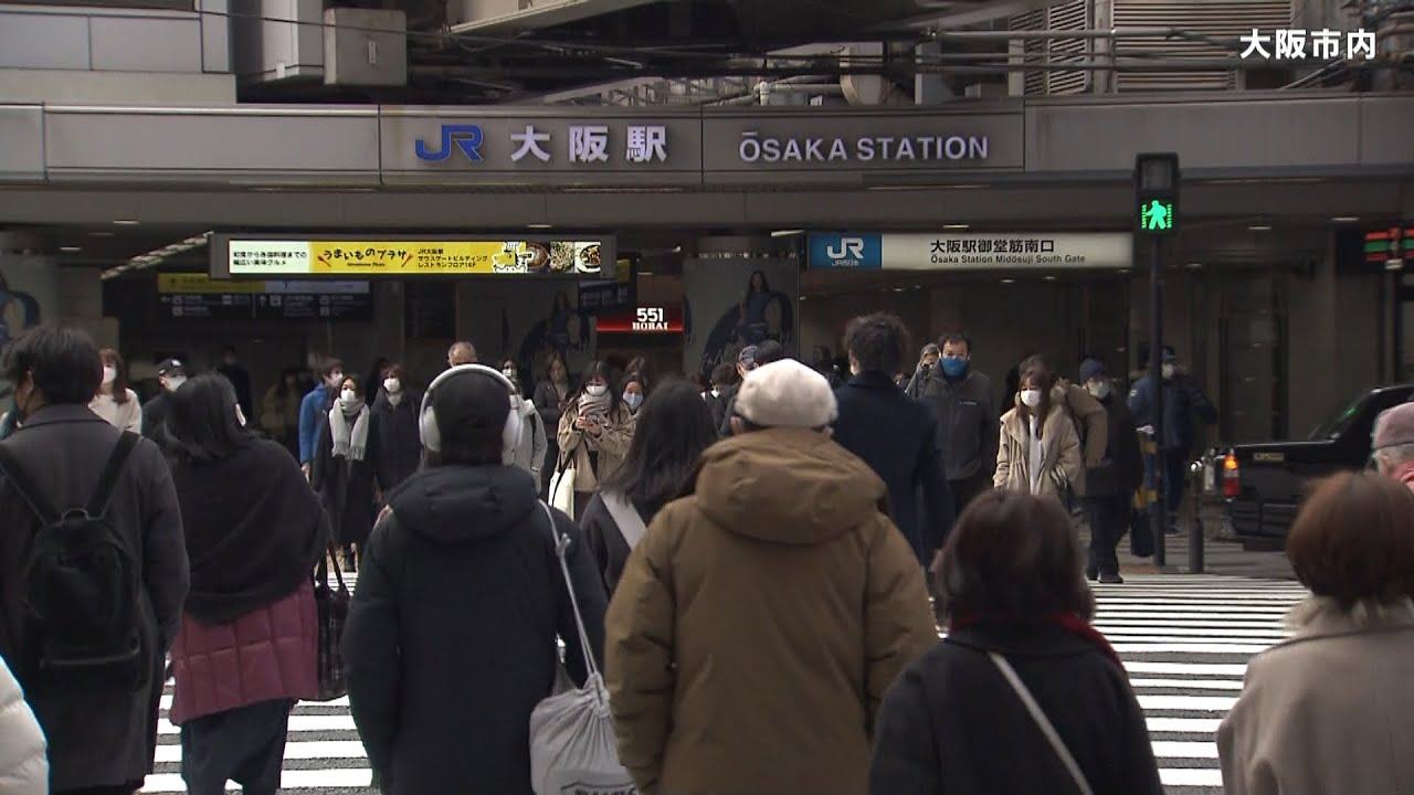 大阪・京都・兵庫『まん延防止措置』適用決定…各府県で「対応」について話し合われる（2022年1月26日）