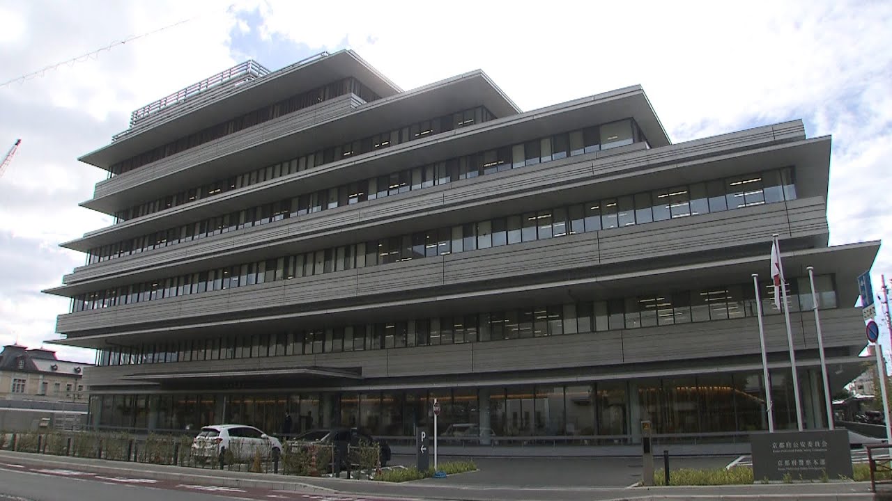 【独自】余った捜査費数千円を返金せず…警察官６人を詐欺容疑で書類送検へ　京都府警（2022年1月26日）