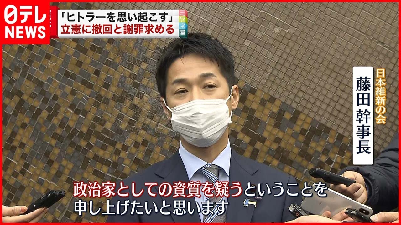 【抗議】菅元首相「ヒトラーを思い起こす」維新が立憲民主党に抗議文