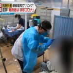【発熱外来】大阪のクリニックは“パンク状態”　医師「発熱者はほぼコロナ」１月中旬から予約一杯