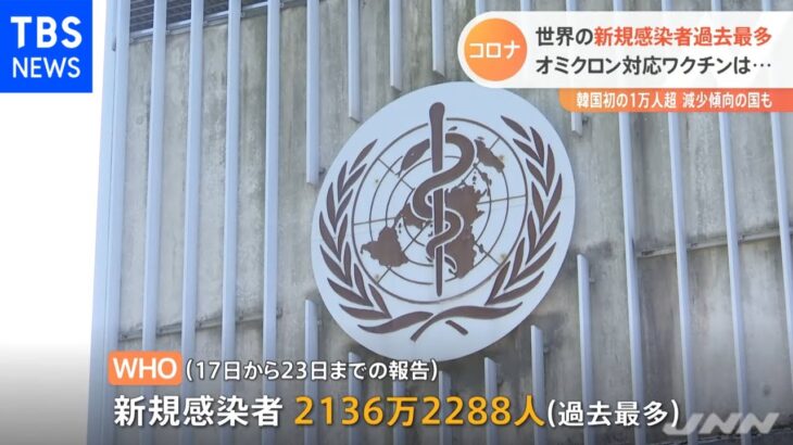 米ファイザー オミクロン対応ワクチン治験開始 韓国は初の１万人超