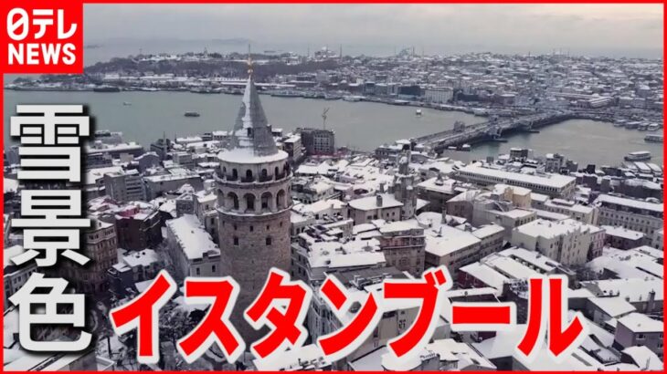 【混乱】空港で倉庫の屋根崩落も…”雪景色”のトルコ・イスタンブール