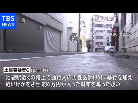 無銭飲食に失敗し料金を払うため通行人から財布強奪 男３人逮捕