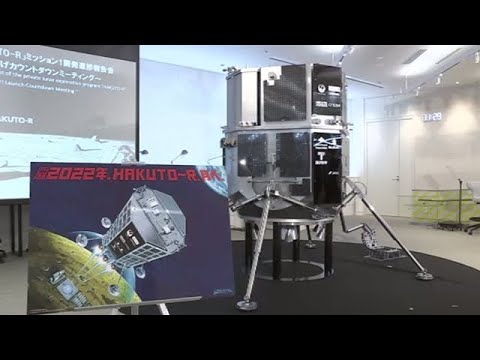 民間初の月面着陸へ着々 日本の宇宙ベンチャーが最新の進捗状況を報告