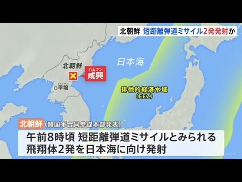 北朝鮮 短距離弾道ミサイル発射か ミサイル発射は今年６回目