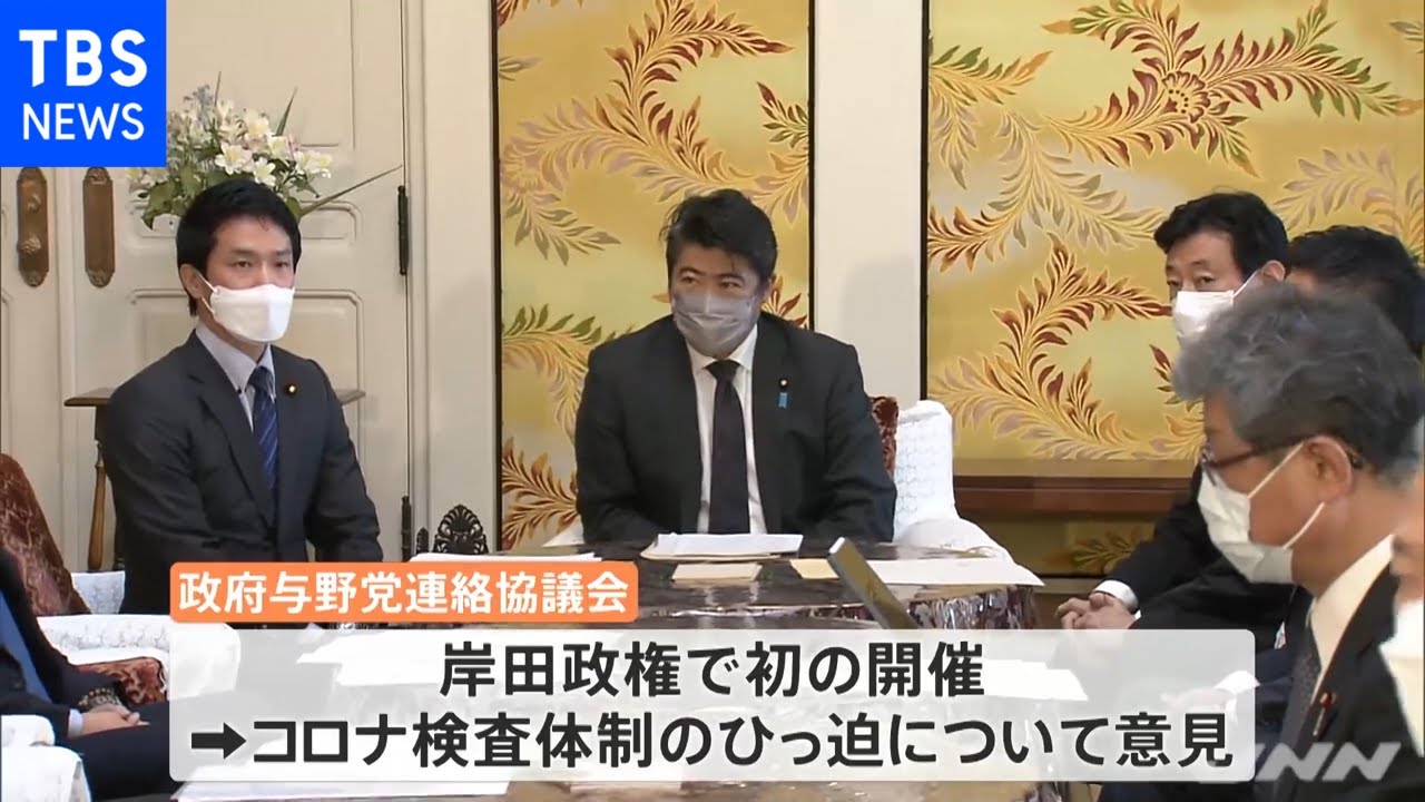 「検査体制のひっ迫 解消を」オミクロン株拡大受け与野党協議会