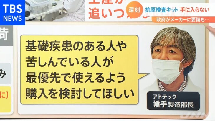 「売り切れで薬局をハシゴ」抗原検査キットが手に入らない！