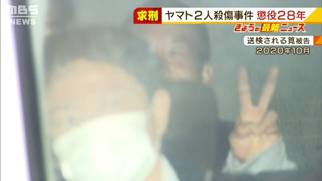 ヤマト配送センター殺傷事件…検察は懲役２８年を求刑　弁護側は懲役１７年相当と主張（2022年1月27日）