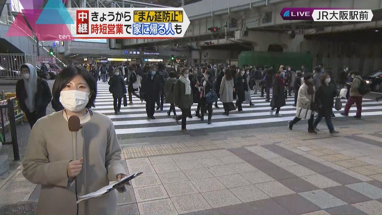 【まん延防止】大阪の百貨店では混雑時に一部売り場で入場制限　府立学校を臨時休校としない運用に