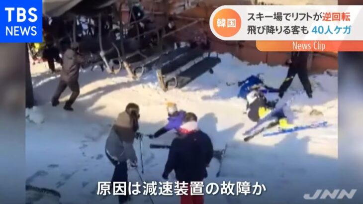 韓国のスキー場でリフト逆回転