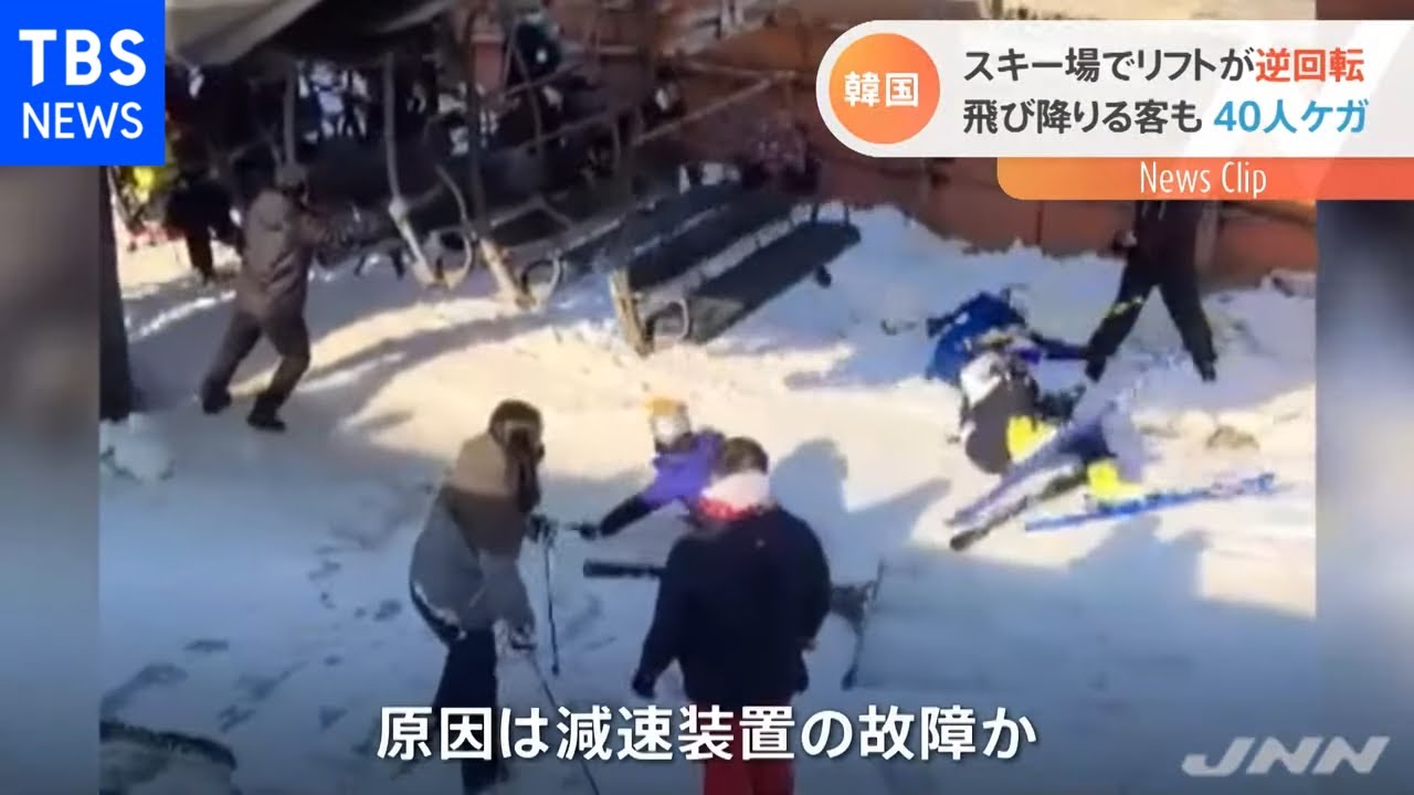 韓国のスキー場でリフト逆回転