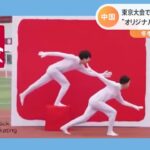 北京五輪まで８日 「ピクトグラム」動画の炎上騒動も