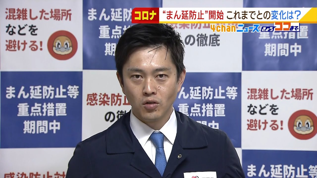 大阪府『重症病床使用率は１５．２％』　和歌山県も「まん延防止」適用を政府に要請へ（2022年1月27日）