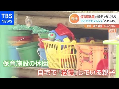 【知りたい】我慢の生活いつまで？子ども抱える家庭は【Nスタ】