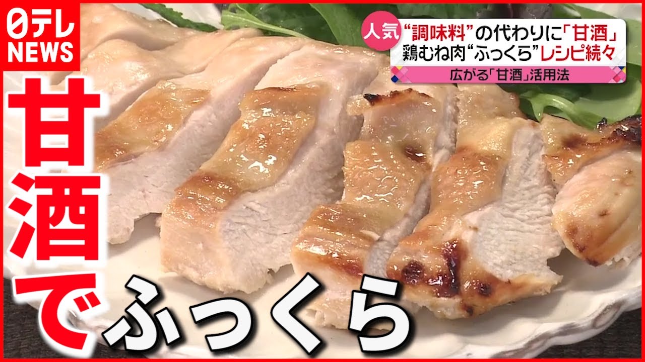 【人気】肉じゃがにも？調味料に”甘酒” レシピ続々