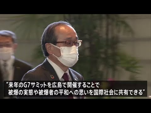 「来年のＧ７サミットは広島で開催を」知事・市長らが首相に要望