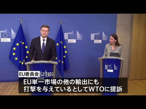 ＥＵ 中国をＷＴＯ提訴 リトアニア産品の輸入制限