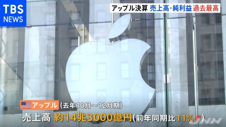 米アップル四半期決算 売上高、純利益ともに過去最高更新