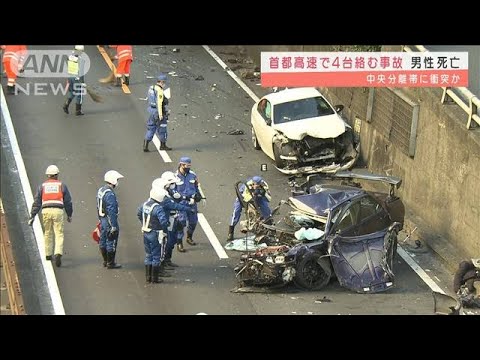 首都高・銀座料金所近くで4台事故　20歳大学生死亡(2022年1月5日)