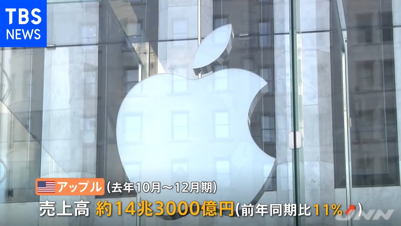 半導体不足でもアップル四半期決算は売上・純利益ともに過去最高
