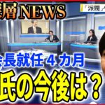 【外交・人権】高市早苗自民党政調会長に問う！【深層NEWS】