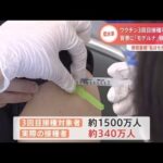東京 新規感染者１万７６３１人で過去最多 進まぬ３回目接種