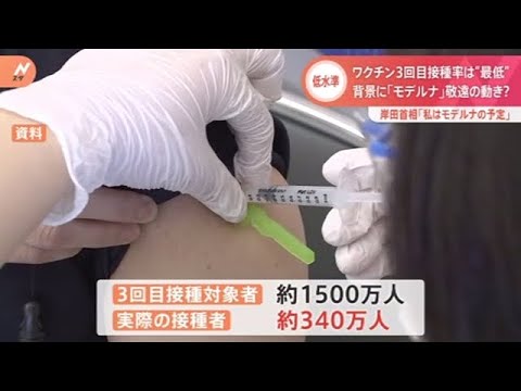 東京 新規感染者１万７６３１人で過去最多 進まぬ３回目接種