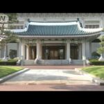 佐渡金山の登録推薦に韓国政府「中断を厳重に促す」(2022年1月28日)