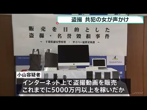 浦安市で女子高校生スカート盗撮 共犯者の女が声かけか