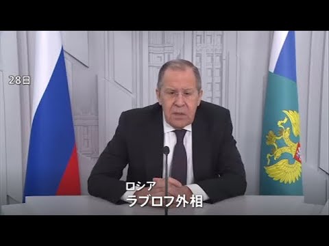 外交交渉続ける意向 欧米回答にロシア外相