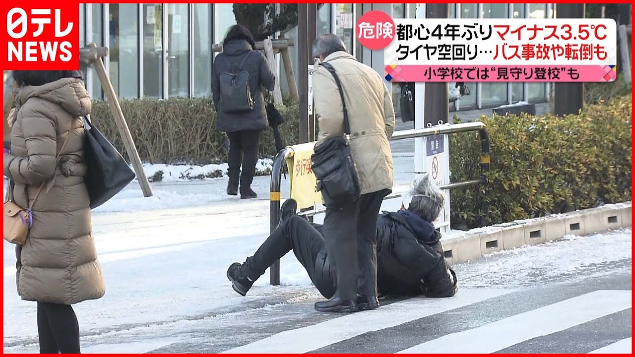 【雪残る東京】都心4年ぶり“－3.5℃”…歩行者は転倒、バスの事故も（列島ニュースまとめ）