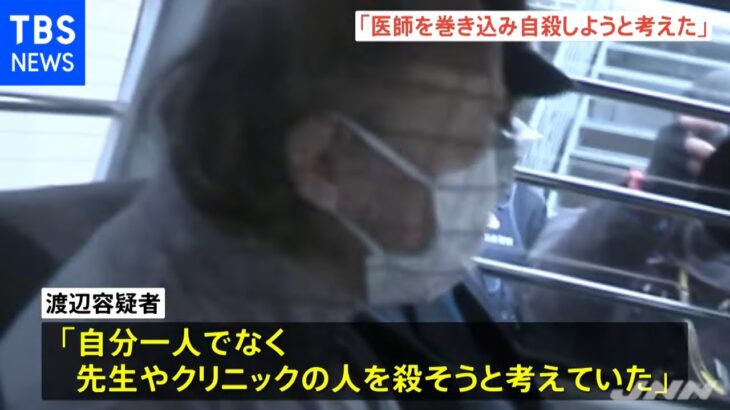 埼玉立てこもり 人質医師死亡事件 「医師らを巻き込み自殺しようと考えた」