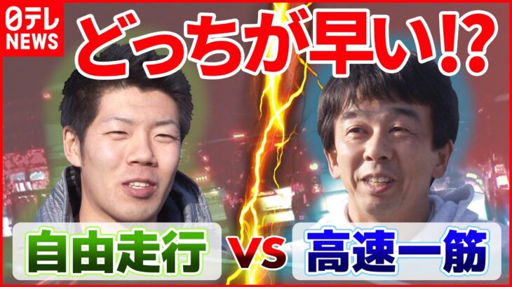 【大渋滞】自由走行派、完勝宣言⁉︎お母さんのナビは?『渋滞家族』