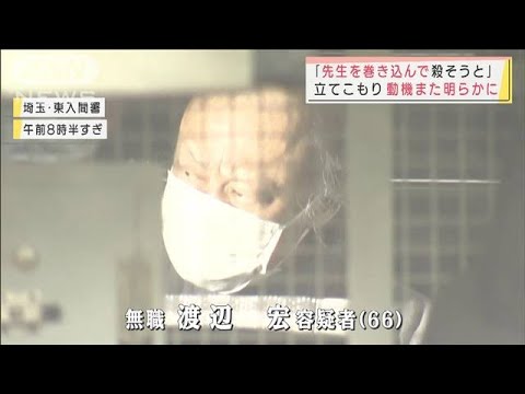 母親の治療や死を巡り不満募らせる？立てこもり中「死にたい」とも(2022年1月29日)