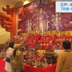江戸～現代のひな人形６５０体を展示『ビッグひなまつり』開催　兵庫・小野市（2022年1月29日）