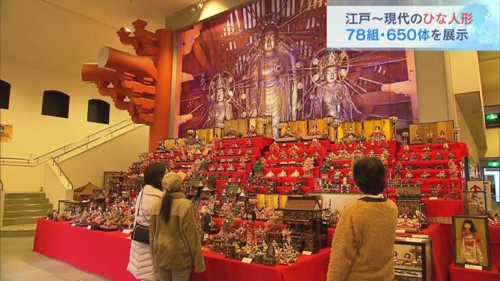 江戸～現代のひな人形６５０体を展示『ビッグひなまつり』開催　兵庫・小野市（2022年1月29日）